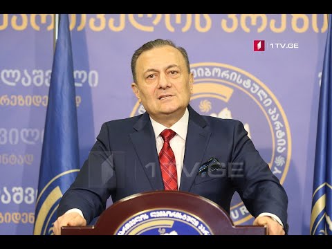 შალვა ნათელაშვილის მიმართვა